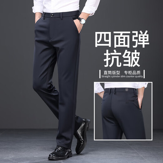 Ipenta luxury high-end brand trousers for men autumn business formal casual trousers new comfortable and versatile straight trousers navy blue-high-end gift box 28