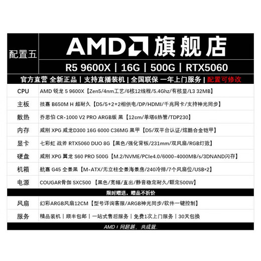 AMD Ryzen R5 9500F/7500F/9600X assembled computer RTX5070/9070GRE/RTX5060Ti/9060XT black diy game console 5 R5 9600X丨RTX5060