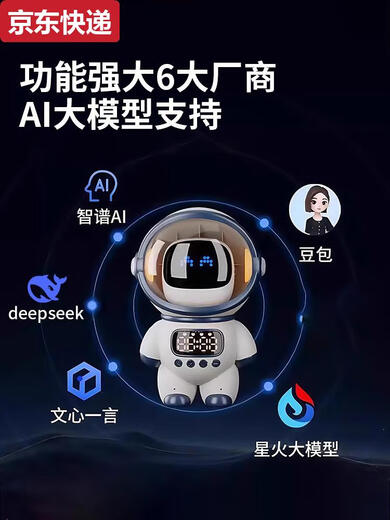 Color azul, Eepseek Big Model Bean Bag Ai Diálogo Inteligente Ai Chat Chats Chats Desktop Robot Compañía de voz de voz blanca Levitación magnética El astronauta no es compatible con un modelo grande por debajo de 15