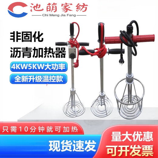 山头林村非固化加热棒橡胶沥青防水涂料加热器油膏融化电热管工程 普通款3890V5KW