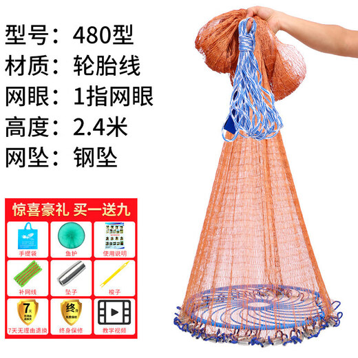 FGHGF hand-thrown net, iron chain steel pendant, American easy-throw fishing net, fishing net, spin net, swing net, fishing tire line flying disc, tire line flying disc 4.8 meters steel pendant