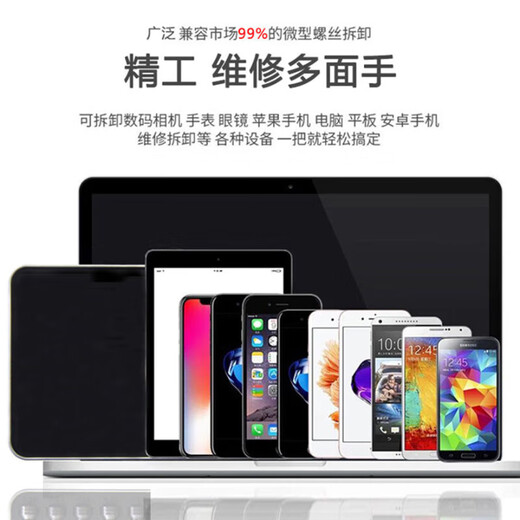 Eastern Products Mobile Phone Repair Tool Disassembly Tools Mobile Phone Set Apple Android Laptop Disassembly Detached Shell Change Screen Shaft Glue