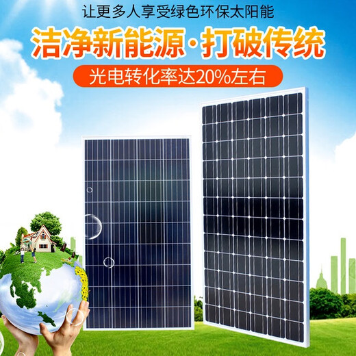 
100W solar panel photovoltaic panel charging and generating panel polysilicon 12V24V200W household A-grade 200W single crystal flexible solar panel 1460*695mm