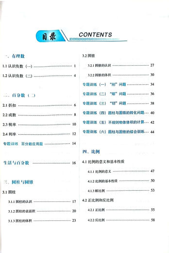 
Huilian Junior High School Must-Happ Must-Learning Grade 678 Chinese Mathematics English Physics and Chemistry Seven Years Mathematics Innovation Edition Chinese Grade 7 Seconds