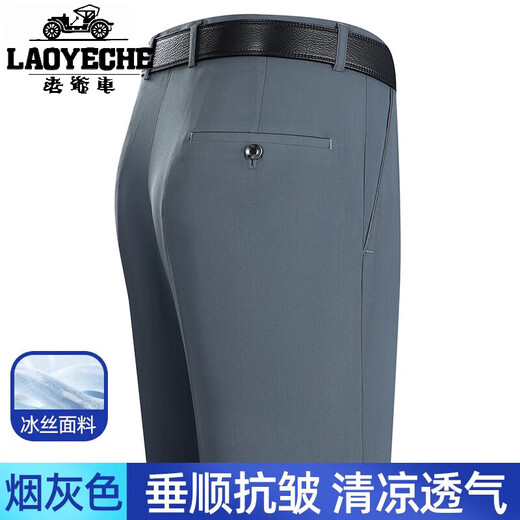 Classic car high-end ice silk trousers for men 2025 summer thin middle-aged men business breathable loose high-waist free straight pants 6630# shallow khaki [summer] thin 29 [2 feet 2 waist]
