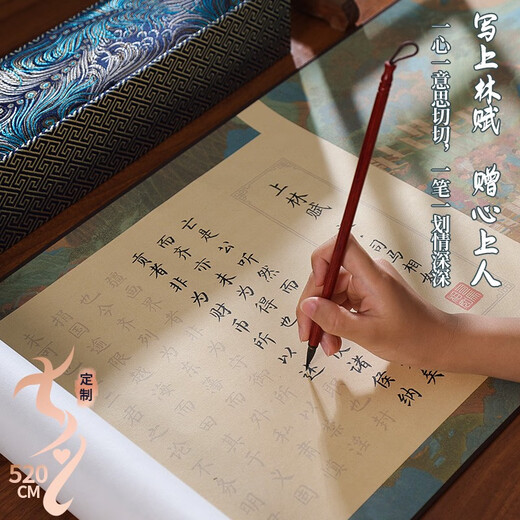 Shanglin Fu Long Scroll Copybook, alle fünf Meter handgeschrieben, um Freund und Freundin ein Geburtstagsgeschenk für den chinesischen Valentinstag zu geben. Neuer Stil - Shanglin Tu - Regular SF Express 520 cm - Essenz, leicht Wandrisse, Handscroll -Set + Mo