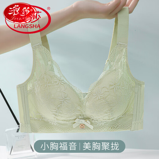浪莎（LangSha）无钢圈小胸聚拢大码薄款蕾丝内衣大胸显小运动背心文胸罩聚拢 浅绿色 70B 32B