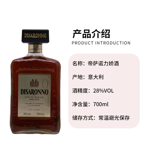 Disaronno Almonds, иностранное вино, ликер ликер, приготовленное вино 700 мл