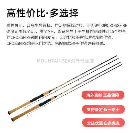 达亿瓦（DAIWA）路亚竿套装鱼竿打黑鱼远投翘嘴专用鲈鱼马口竿钓鱼竿 682m 金色-LB-2.03米中软调/枪a