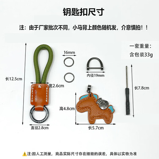 Aili vous dessin animé maintenant a de l'argent porte-clés de trousque créatif de la voiture créative clés de trousque en cuir en cuir à main sac école sac pendentif cadeau en cuir brun corde verte + poney marron + d bouton + 2 petits cercles