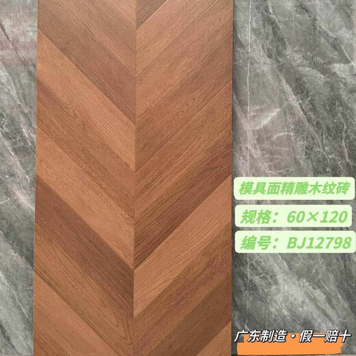 Carreaux de carreaux de grain en bois yonghuan parquet 600x1200 imitation carreaux de plancher antidérapant imitation carreaux de plancher en bois 12799