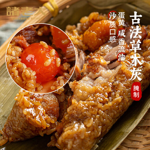 Чжу Лаода Джиасинг Специализии свежее мясо Zongzi, соленое яйцо, желток, соевая паста, сладкие рисовые пельмени, подарочная коробка для кадры чертовой коричневой короб
