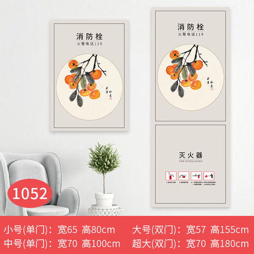 
Fire hydrant sticker cover painting Chinese style painting fire hydrant distribution box fire extinguisher decoration beautification cover waterproof self-adhesive customization 1047 medium size