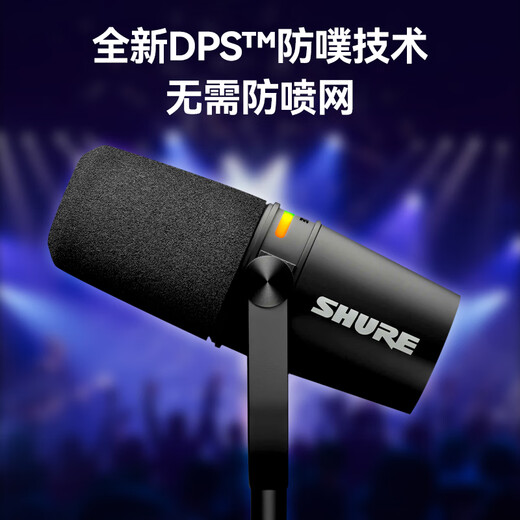 SHURE Shure MV7+/MV6 dynamic microphone microphone dubbing national karaoke USB novel audiobook reading equipment live stage performance anchor blog commentary MV7+ black professional anchor master set