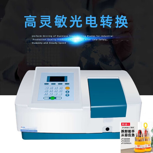 Schweißruyi -Technologie sichtbares Spektrophotometer 752 754 756 Laborphotometer Photometrischer Tester optisches Upgrade Neues Spektrophotometer 723n