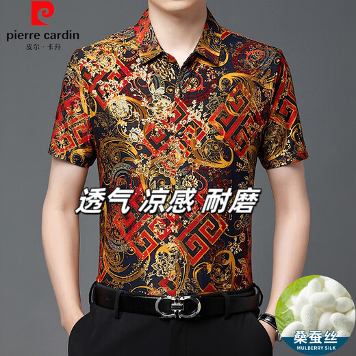 皮尔卡丹（pierre cardin）桑蚕丝短袖衬衫男印花夏装薄款中年花衬衣痞帅宽松爸爸上衣潮流 虎红 695 L 170/110【建议120-135斤穿】