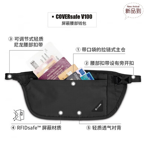 pacsafe证件袋挂脖 旅行便携RFID防盗隐形斜跨护照包 腋下隐形包 CoversafeV75黑色 Dyneema 防割 含RFID防盗刷功能