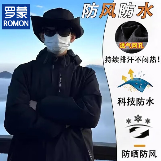 罗蒙（ROMON）冲锋衣男款2025新款夏季薄款户外三合一外套软壳爬山服女防风登山 6628米白色【男女同款】【三合一 3XL