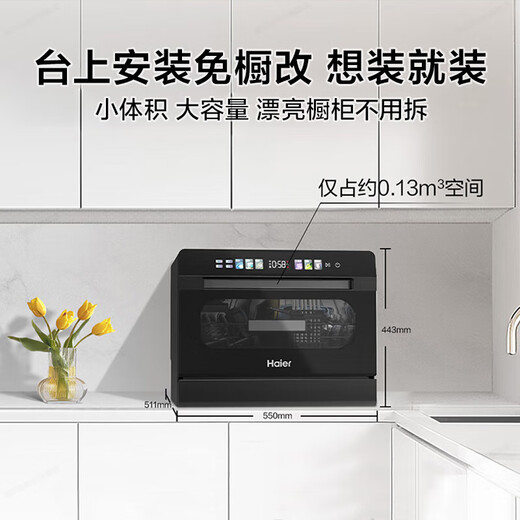 Haier national subsidy dishwasher built-in dual-purpose 8 sets household tabletop dishwasher high temperature + UV sterilization washing ultraviolet intelligent washing and disinfecting all-in-one dishwashing and disinfection machine double spray 168h storage 6 major strains of bacteria 99.999% sterilization rate