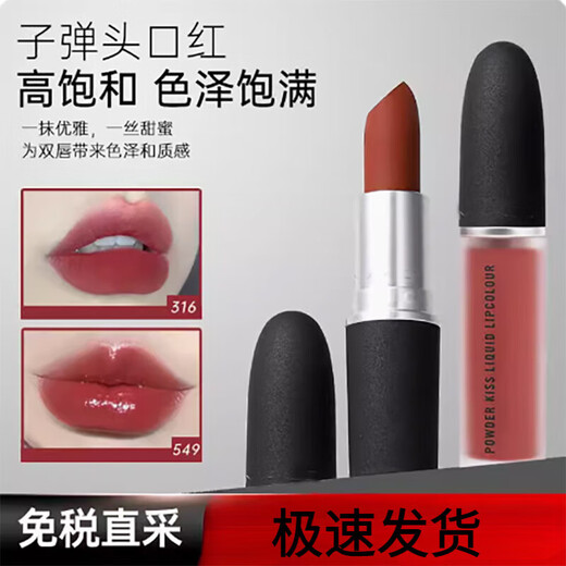 M Big Bullet Lipstick Lipstick Small Pepper 602 Matte 316 Hyuna Color 544 # 626 # 683 502COCKNEY # Strawberry Red