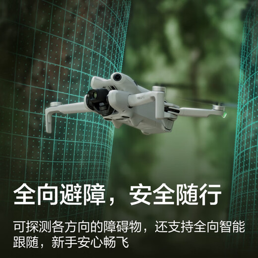 大疆精灵大疆Mini 4 Pro全能迷你4航拍机 大疆 DJI Mini 4 Pro 单机（普通遥控器版）迷你航拍机 入门级无 长续航畅飞套装(带屏遥控器三电) 官方标配