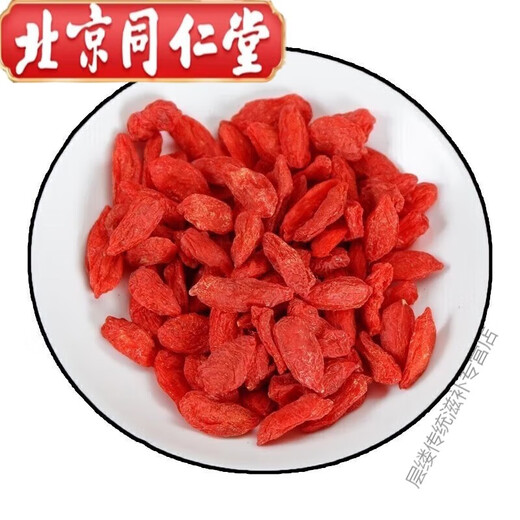 Peking Tongrentang 2025 Neues Produkt Wolfberry 500G Ningxia Erste Klasse Red Wolfberry in Wein getränkt, um die Nieren zu nähren, den Yang zu stärken und die Leber zu verbessern und die Sicht zu verbessern. Ningxia Special Grade Wolfberry 500G Dosen (extra-Grade)