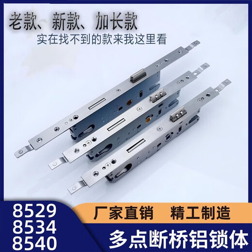 Plastikstahl-Türverriegelungskörper 8534 BRAUBT BRIDGE ALUMINUM SCHWICK EINFÜHRUNG 8529 Aluminium-Legierungs-Türschloss Balkon Türschlos
