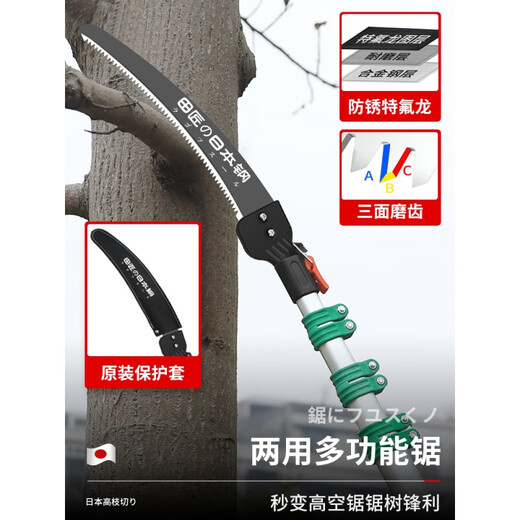 Yichen customized Yichen Tianjiang SK5 steel high-altitude pruning shears, telescopic high-altitude pruning shears, extra-long oval rod shears, Bengang high-altitude pruning shears, 6.5-meter elliptical outer screw rod