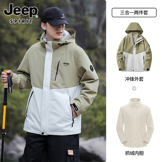 JEEP SPIRIT Jeep's new three-in-one outdoor jacket jacket men's autumn and winter windproof jacket warm and versatile jacket 8908 military green three sets one XL recommended 140-160 Jin Jin equals 0.5 kg
