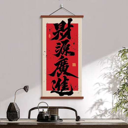 CLCEY BAFANG LAICAI Estudio de la sala de té Decoración de la sala de té B&B Estilo de pintura colgante y nuevo estilo chino caligrafía y pintura 12532 Fengsheng shui xing h ancho 50 cm * alto 100 cm Roller colgante rojo + altura