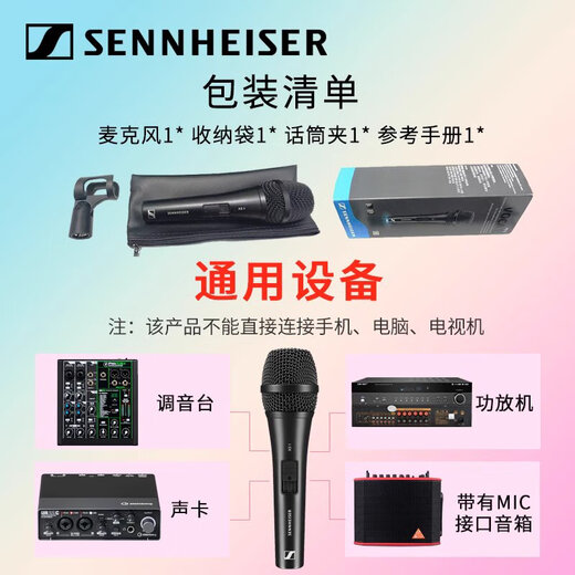 Sennheiser XS1 handheld wired microphone for home KTV band guitar playing and singing live broadcast dynamic wired microphone XS1 + XLR to 6.5 microphone cable (5 meters)