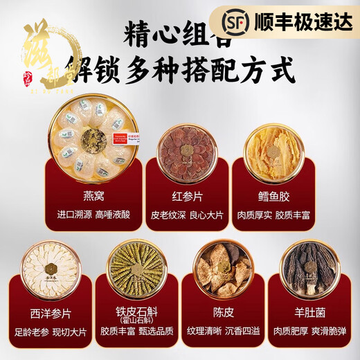 滋都堂顺丰包邮燕窝礼盒装见面礼送礼长辈滋补养生品走亲戚送孕妇送领导 送妈妈送婆婆 礼赠健康