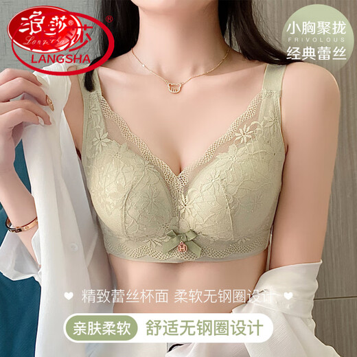 浪莎（LangSha）无钢圈小胸聚拢大码薄款蕾丝内衣大胸显小运动背心文胸罩聚拢 浅绿色 70B 32B