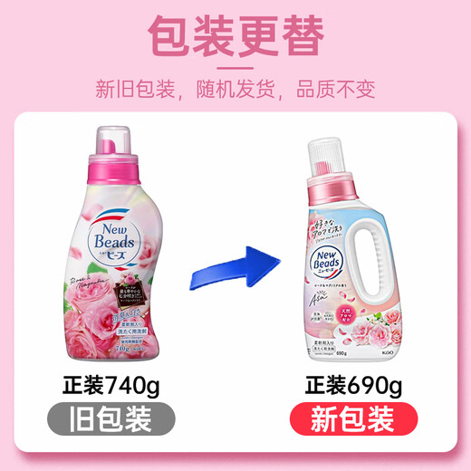 花王（KAO）洗衣液含柔顺剂 护色去污持久留香馨香洗衣剂日本进口 玫瑰香690g*3瓶
