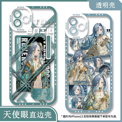 益宝小能手重返未来1999周边二次元手机壳卡通动漫手机壳定制适配各种大机型 【天使眼透明壳】C6296 型号下单后发给客服