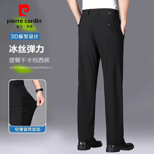 皮尔卡丹（pierre cardin）男士夏季裤子冰丝高弹力中年爸爸男裤直筒商务西裤男款长裤 9711灰色【夏季】冰丝弹力 薄款 40 腰围3尺1