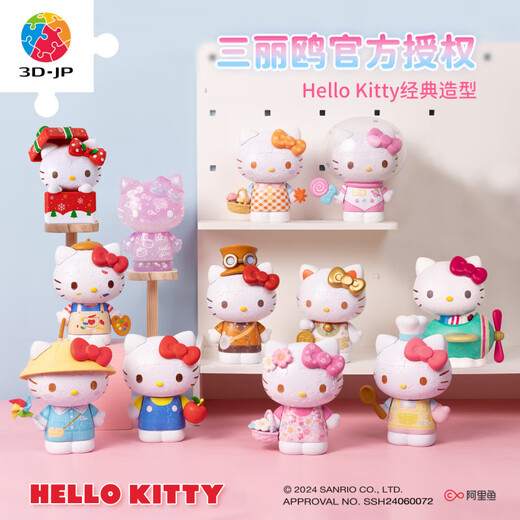 
3D-JP Sanrio Hello kitty ornaments for 50th anniversary trendy toys 3D three-dimensional puzzle gift for girls Christmas gift (F1049)