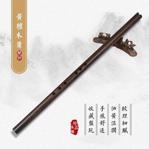时笙萧乐器 红木箫紫檀直管通口南箫古风整支洞箫演奏八孔FG 黑檀直管箫F调+配件+盒子