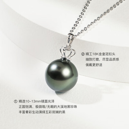 Pearl Queen (PearlQueen) Tahitian black pearls 18k gold seawater pearls as a gift to friends, perfect round, strong light, very slight imperfections, 12-13mm