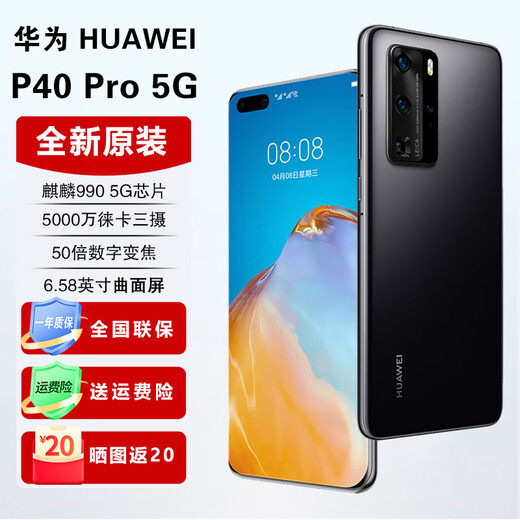 Huawei P40 Pro, brand new, unopened and unactivated + nationwide warranty, Kirin 990 processor, Leica quad camera, glossy black, 8GB+256GB