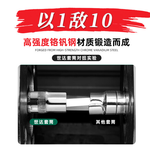 世达工具10MM长套筒3/8中飞内六角14号加长空心套筒头12401-12415 12401/8mm 套筒长63.5MM