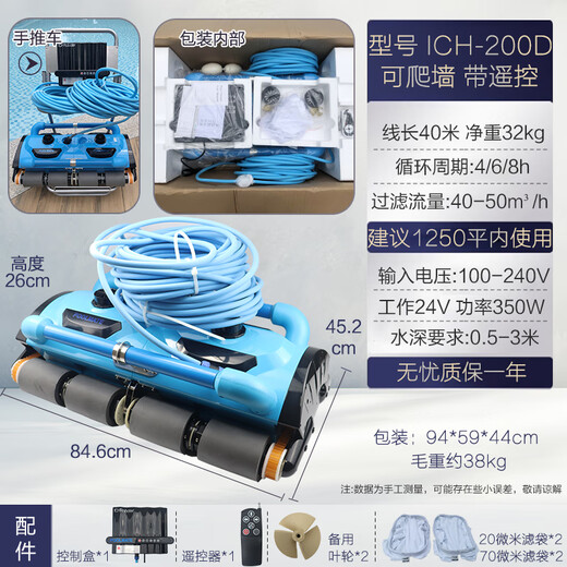 PoolMate swimming pool fully automatic sewage suction machine underwater vacuum cleaner water turtle bottom cleaning robot drone can climb the wall flagship twin machine ICH-200D