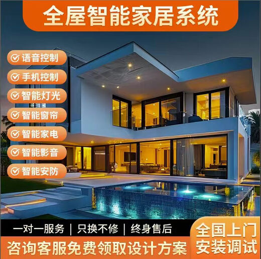 Jinyaosai whole house smart home control system set Mijia Lumi Voice Hotel lighting and curtain design plan single apartment/loft economical package for adults