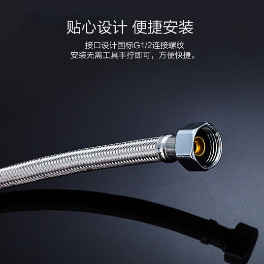 JOMOO stainless steel hose 4-point interface leak-proof, rust-proof, high temperature resistance H5688 stainless steel water inlet pipe -1M H5688-100101C-1