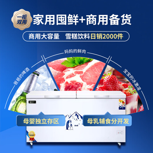 海力雪冷冻冰柜商用大容量卧式家用冷藏冷冻两用单温双温展示柜保鲜柜雪糕柜 【高性价比 702单温】长1.73m