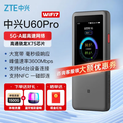 ZTE U60Pro5G portátil WiFi7/10000mAh enrutador de tarjeta móvil enchufable N79 agregación de portadores de banda de alta velocidad NFC conexión directa 2025 modelo U60pro cielo estrellado gris wifi7