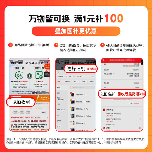 奔图（PANTUM）M6766DW激光打印机家用办公 自动双面打印 复印扫描一体机 学生手机无线学习作业家庭打印机