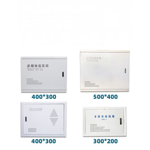 Multimedia information box, weak current box, concealed fiber optic entry into the home, super large wire hub, small exposed assembly box, 400*300*120 iron surface fiber optic type