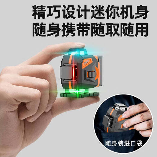 Ni Zhier customized mini three-color machine level high-precision strong light thin line laser fan small automatic leveling high-precision high-brightness two-color mini 8-line dual battery