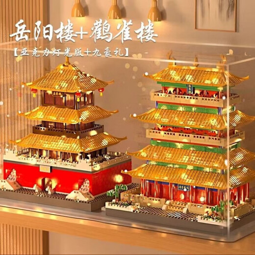 PLAYGO乐高四大名楼积木滕王阁黄鹤楼中国古建筑高难度 岳阳楼【标准版】11150粒